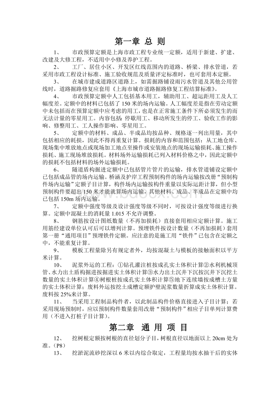 造价员.doc_第1页