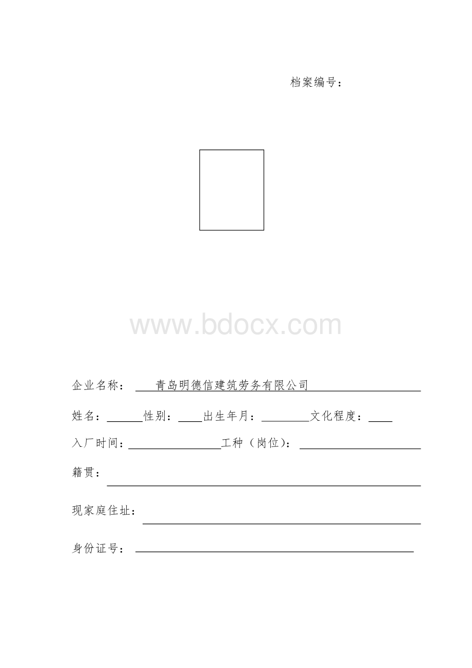 特殊工种三级安全教育(1).doc_第1页