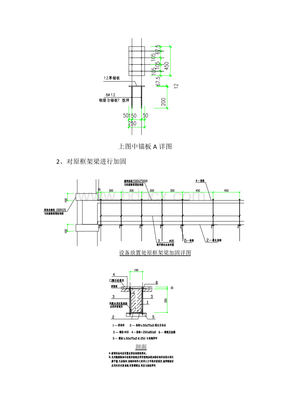 组合空调机组吊顶内安装施工工艺Word文档下载推荐.doc_第2页