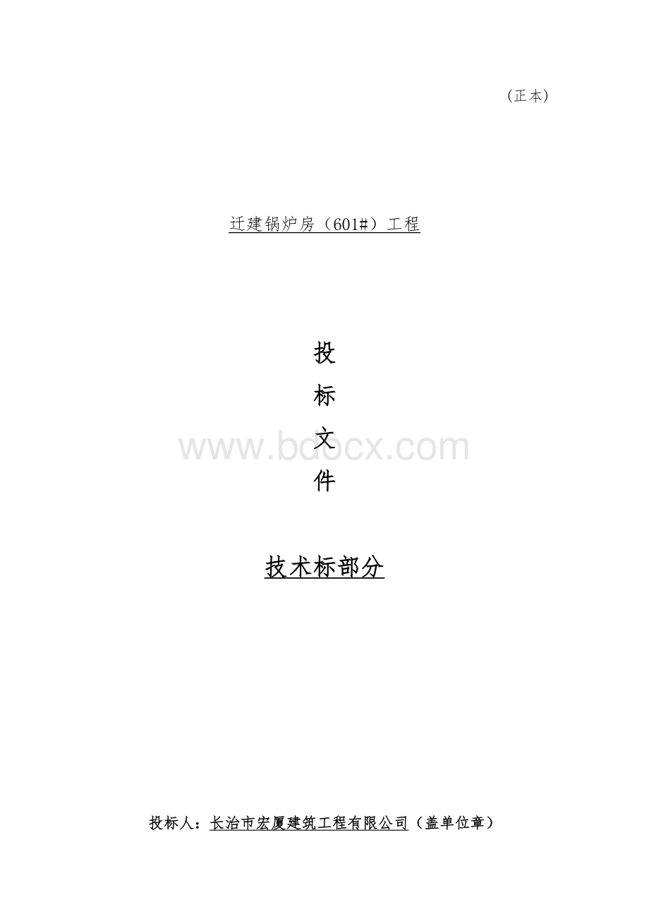 钢筋砼框架结构施工组织设计.docx