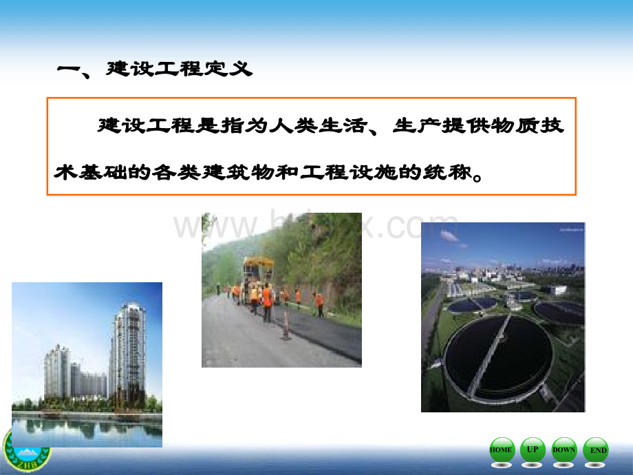 第一章工程环境监理概述.ppt_第3页