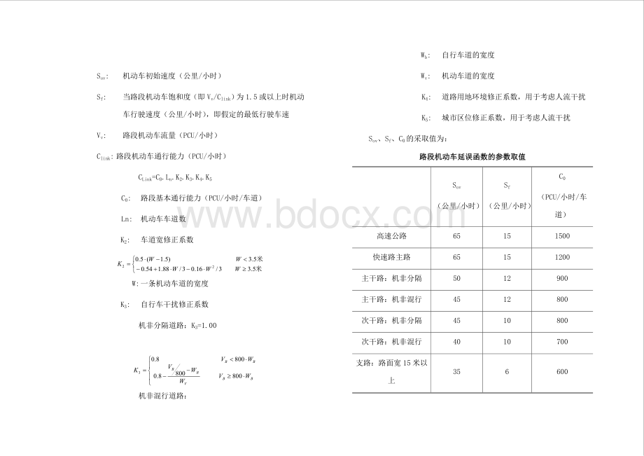 某路道路工程勘测、设计招标文件技术标2.doc