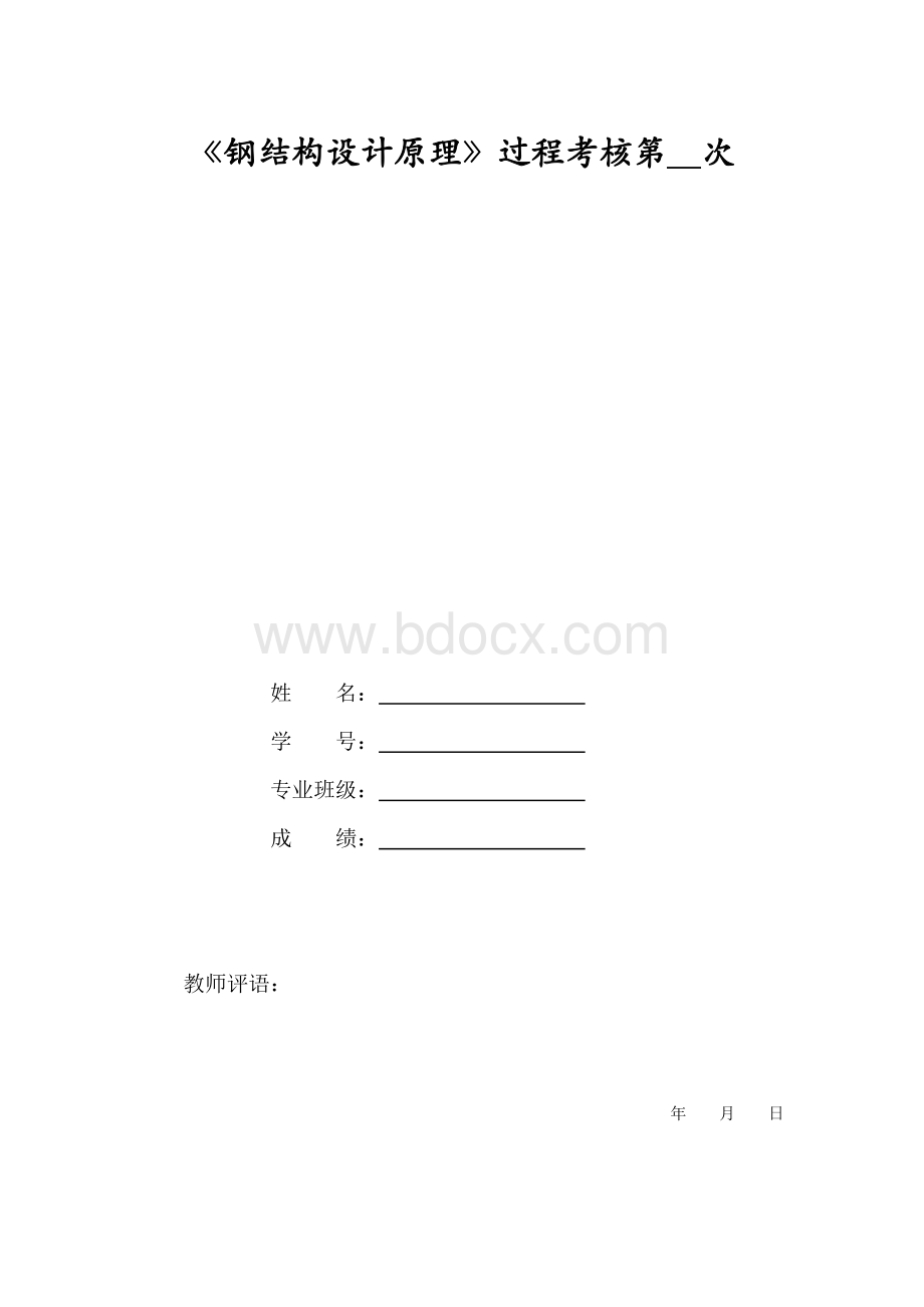 轻钢结构设计方法.doc_第1页