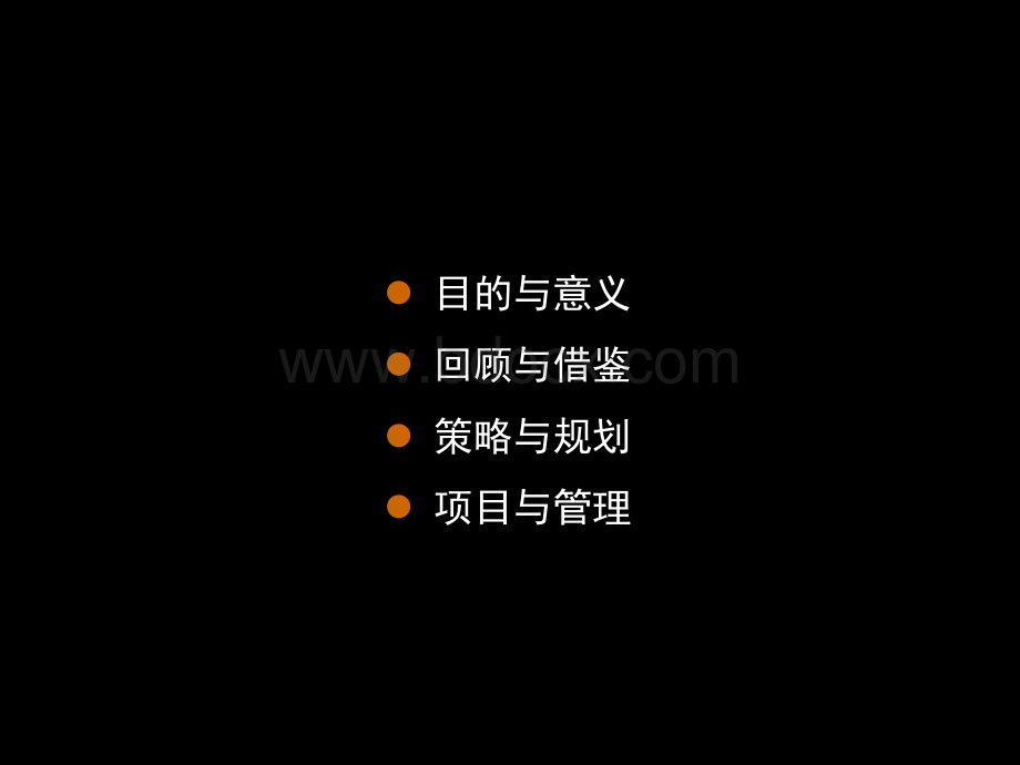 深圳中轴线整体城市设计研究项目介绍.ppt_第2页