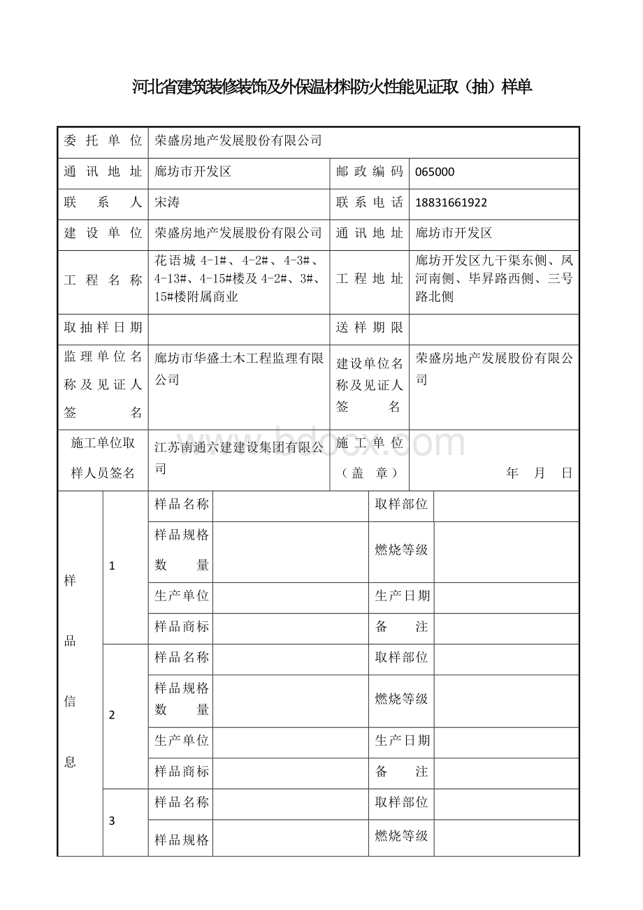 消防检验.docx_第1页