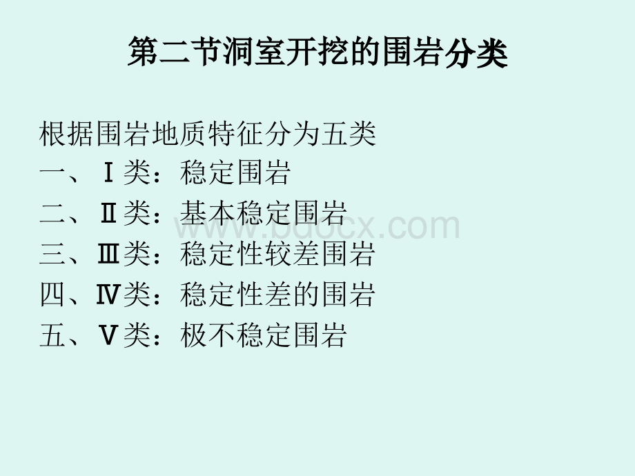 第三章土石方工程PPT文件格式下载.ppt_第3页