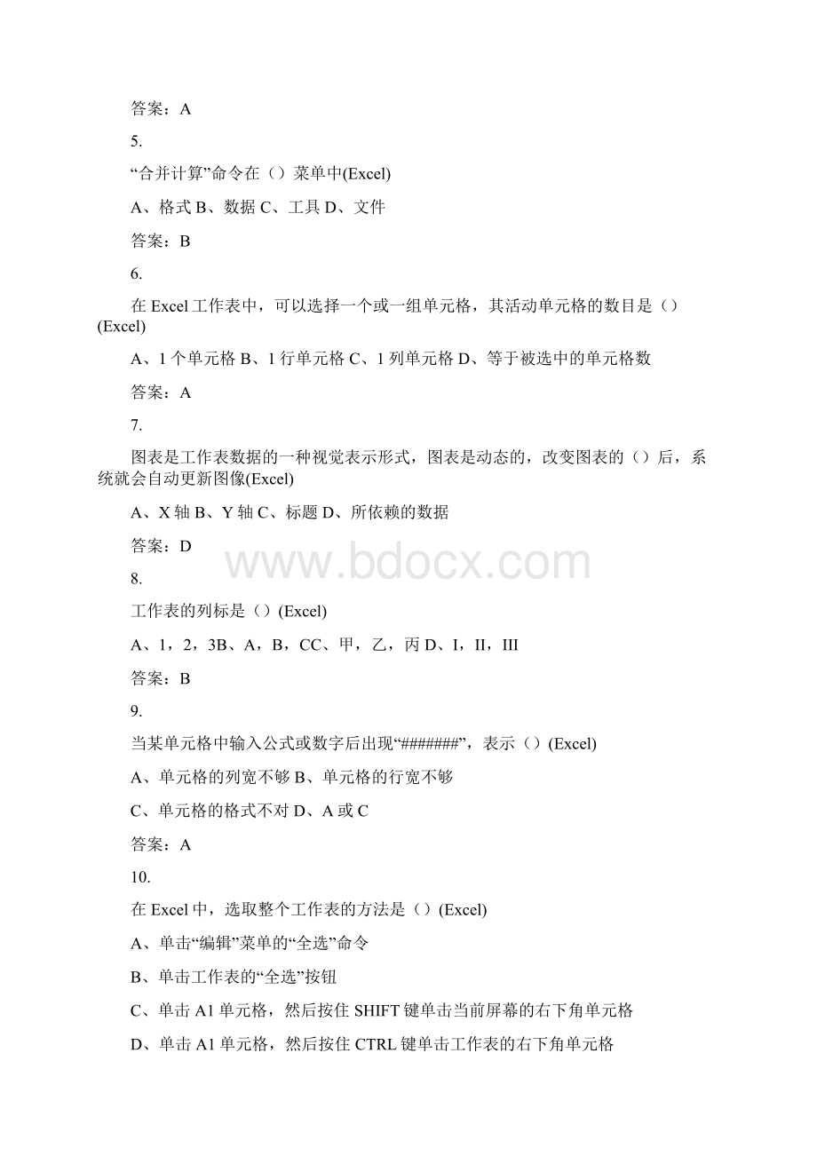 计算机水平考试复习资料 附参考答案Word格式文档下载.docx_第2页