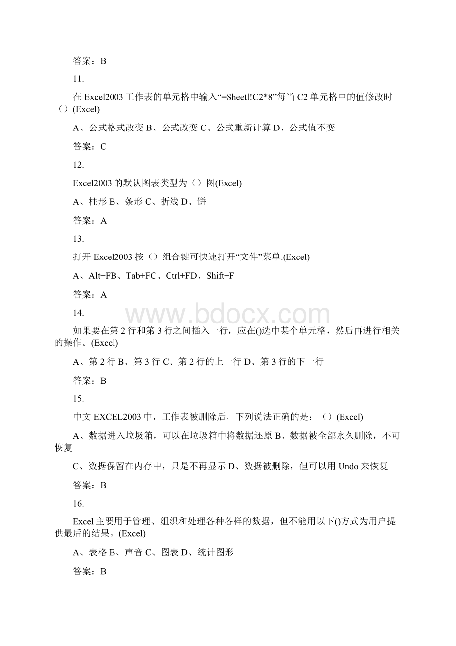 计算机水平考试复习资料 附参考答案Word格式文档下载.docx_第3页