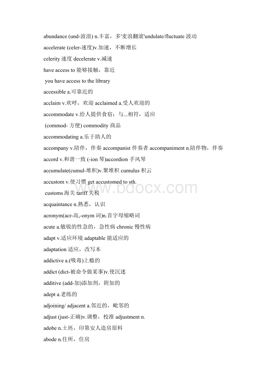 词频最新wordWord文档格式.docx_第2页