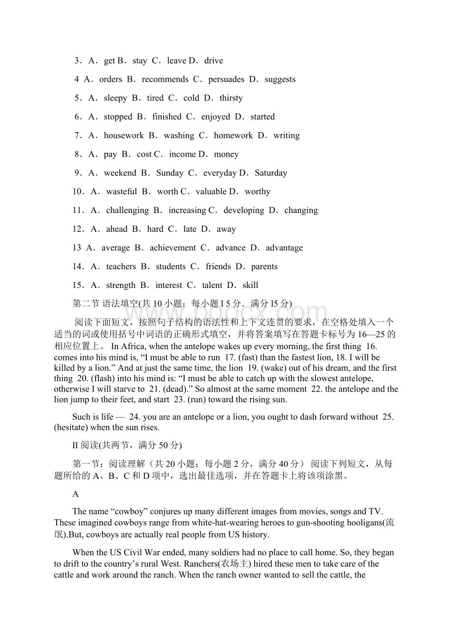 广东省高考英语新题型仿真训练试题19.docx_第2页