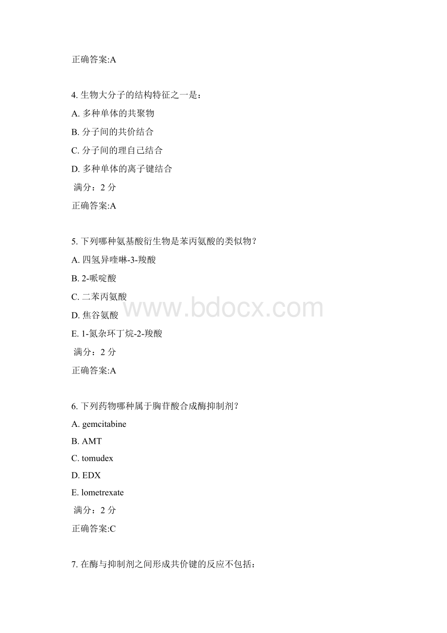 南开17春学期《药物设计学》在线作业答案1.docx_第2页