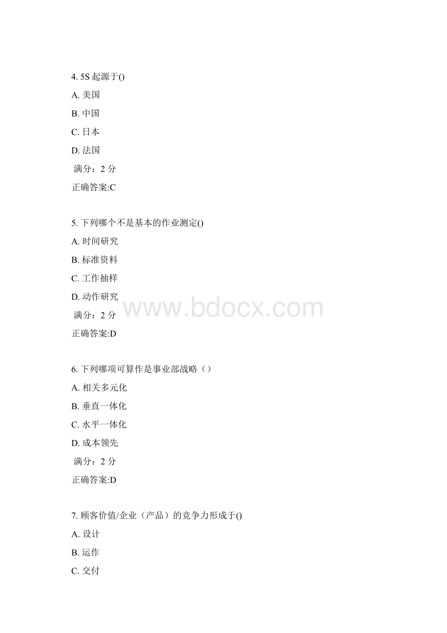 南开17秋学期《生产与作业管理》在线作业满分答案Word文件下载.docx_第2页