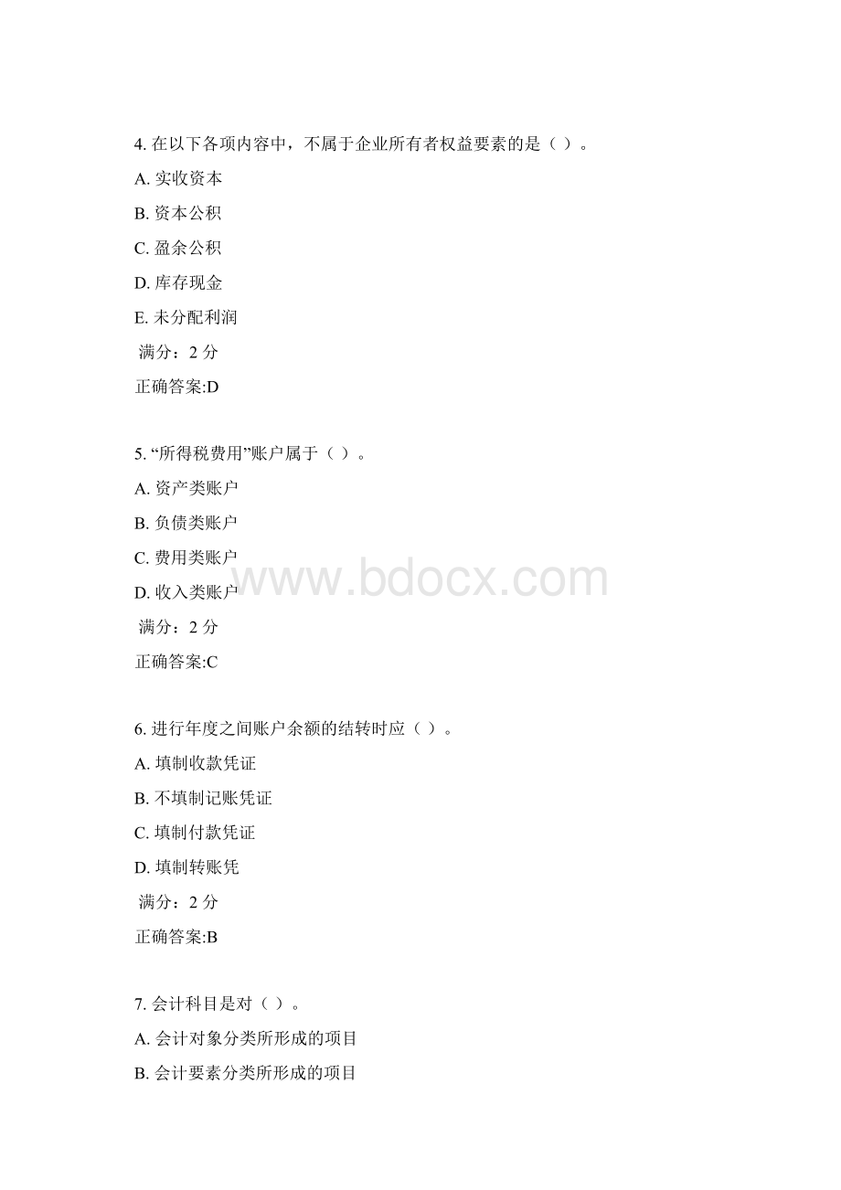 17秋学期《基础会计学》在线作业1.docx_第2页