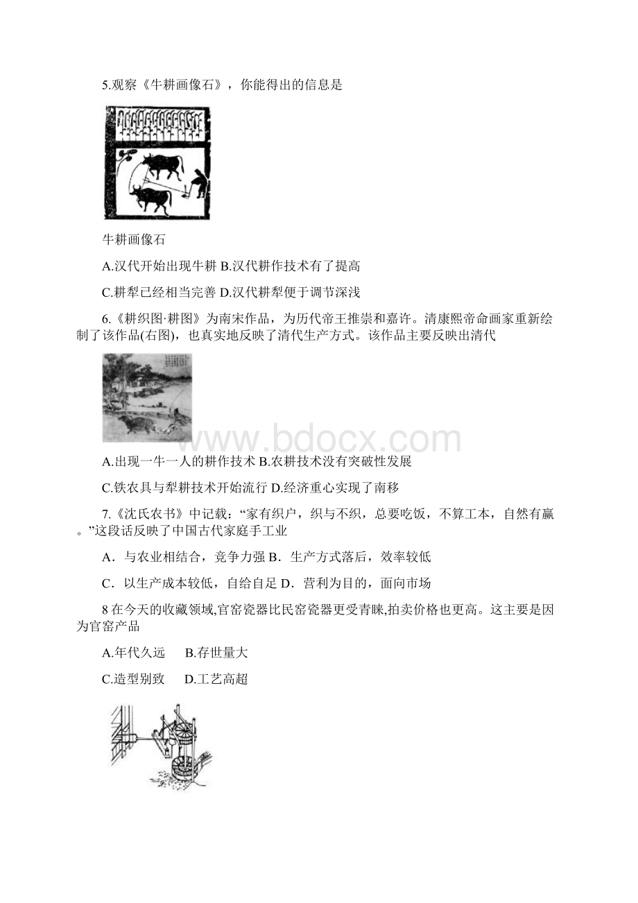 河北省定兴第三中学学年高一下学期第一次月考历史试题 Word版含答案.docx_第2页