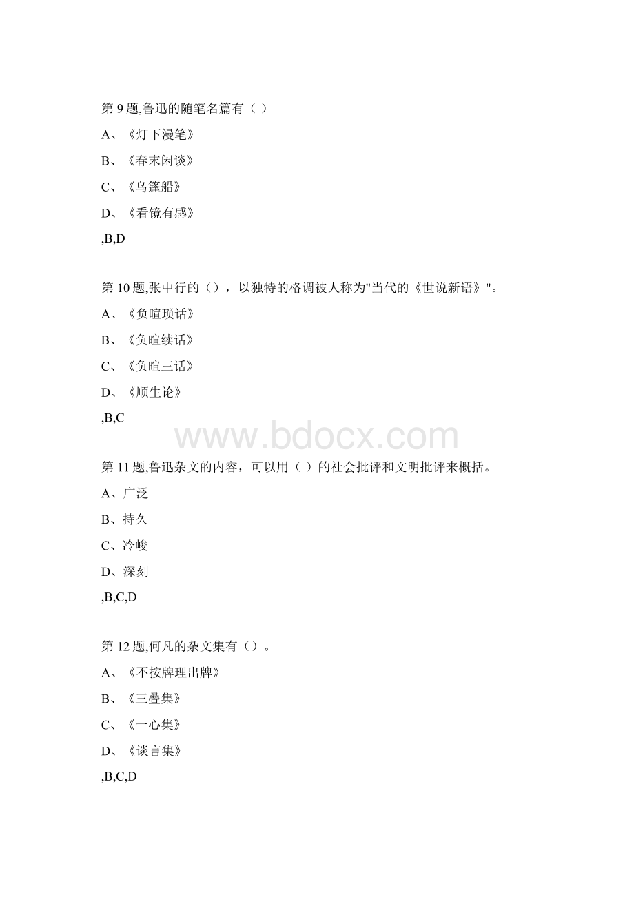 秋福师《中国现当代散文研究》在线作业一9.docx_第3页