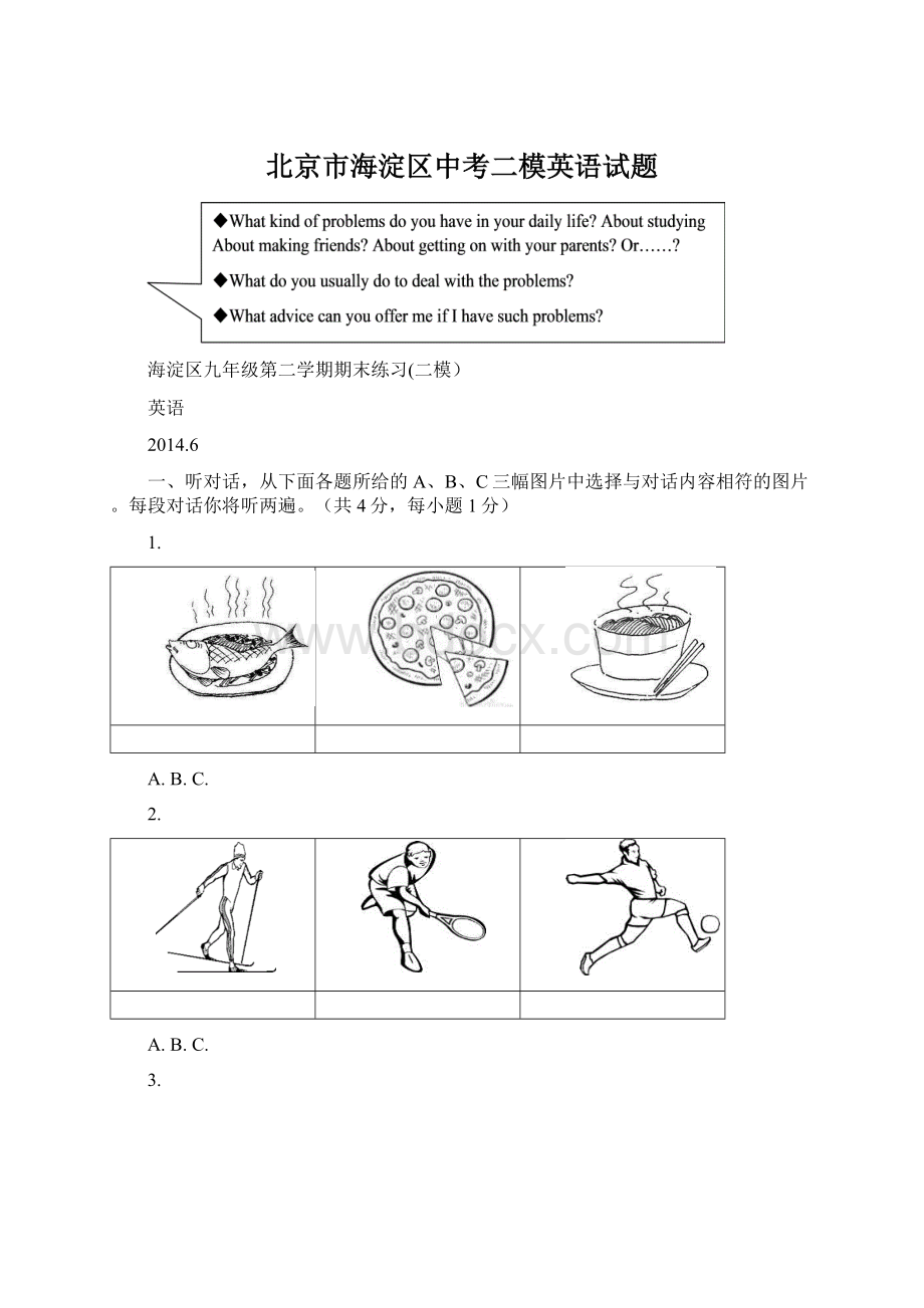 北京市海淀区中考二模英语试题Word文档格式.docx_第1页