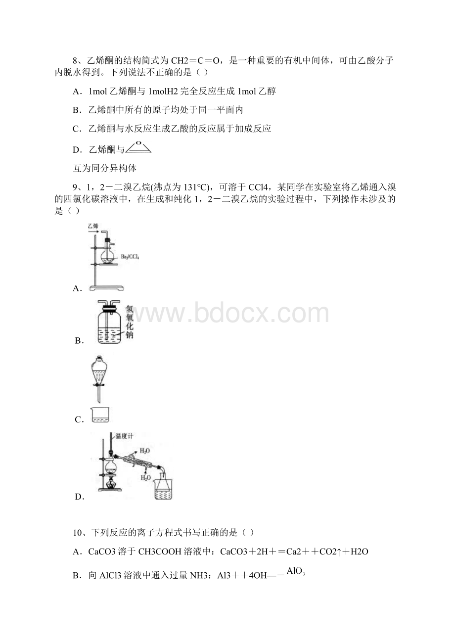 湖北省宜昌市东湖高中宜都二中联考高三理科综合附答案Word下载.docx_第2页