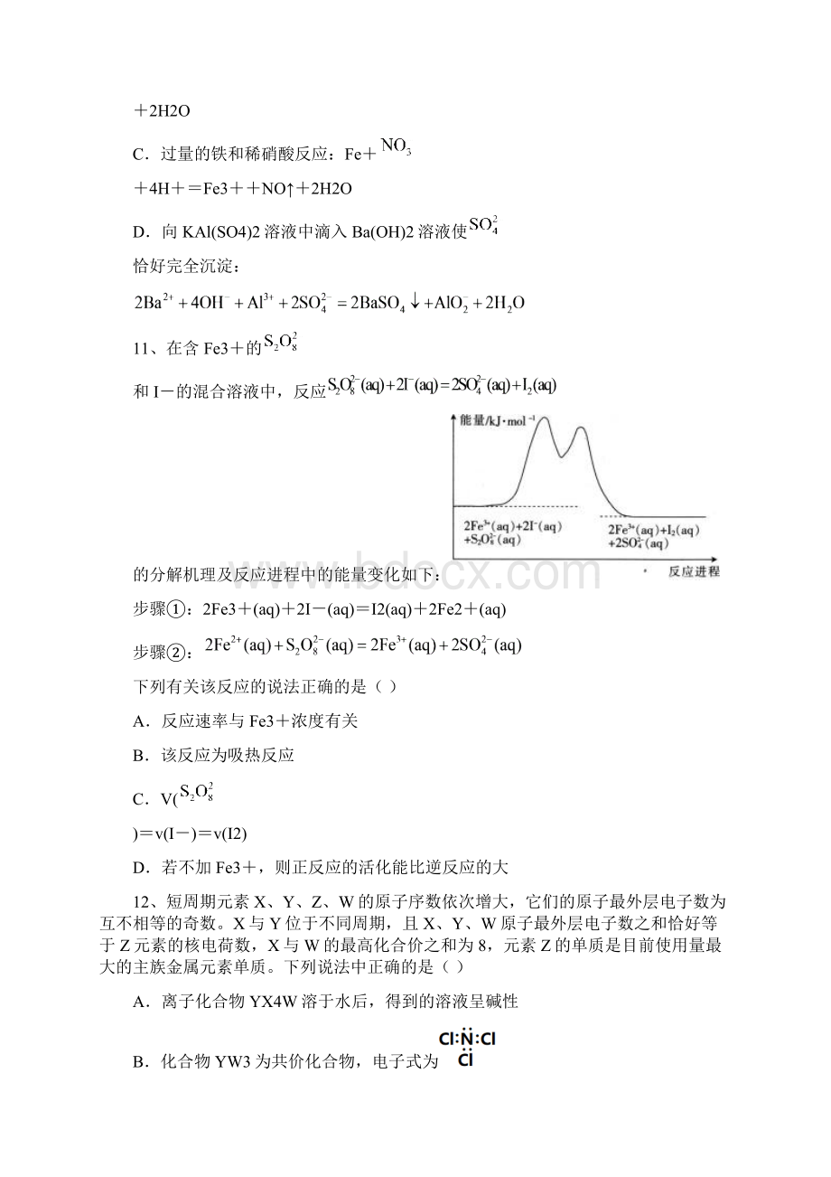 湖北省宜昌市东湖高中宜都二中联考高三理科综合附答案Word下载.docx_第3页