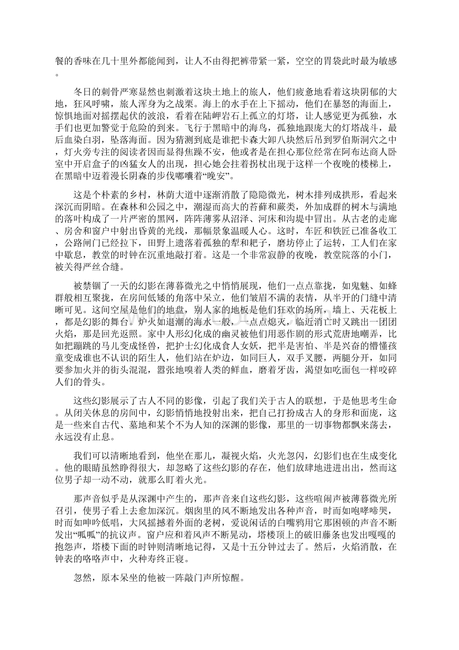 惊悚悬念袖珍馆Ⅴ幽灵暗战新Word格式文档下载.docx_第3页