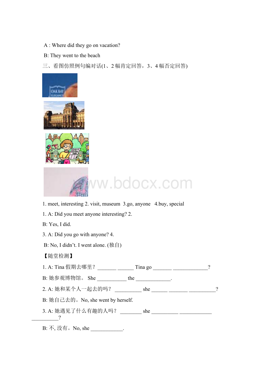 福建省厦门市第五中学八年级英语上册 Unit 1 Where did you go on vacation学案.docx_第3页