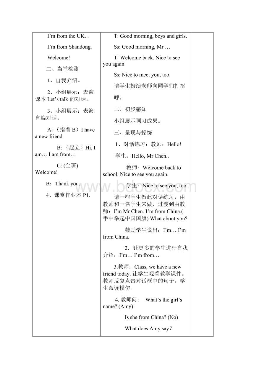 人教版三年级英语下Unit1Welcomebacktoschool教案.docx_第2页