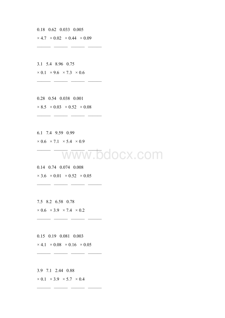 五年级数学上册小数除法竖式计算专项训练7.docx_第2页