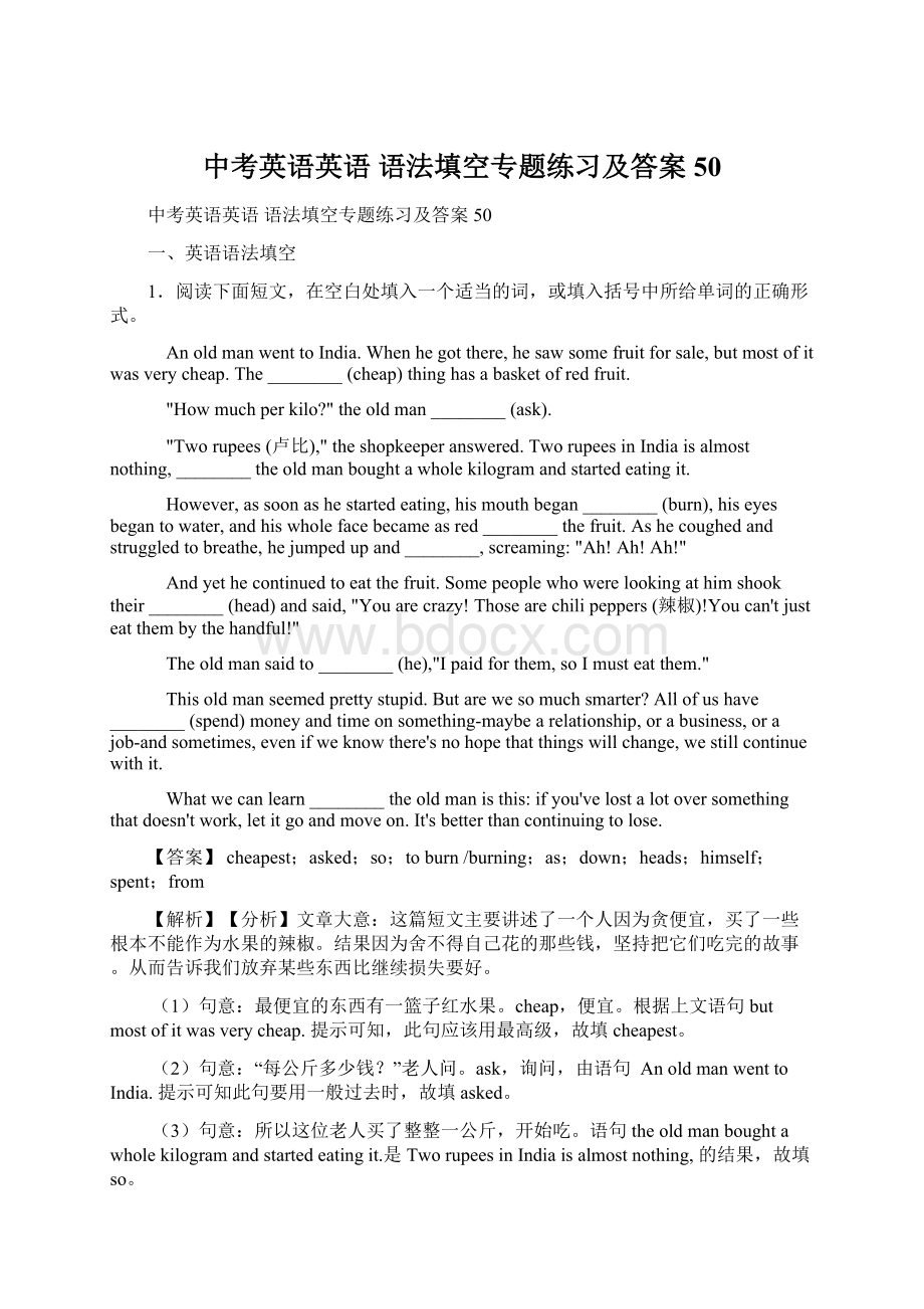 中考英语英语 语法填空专题练习及答案50Word下载.docx_第1页