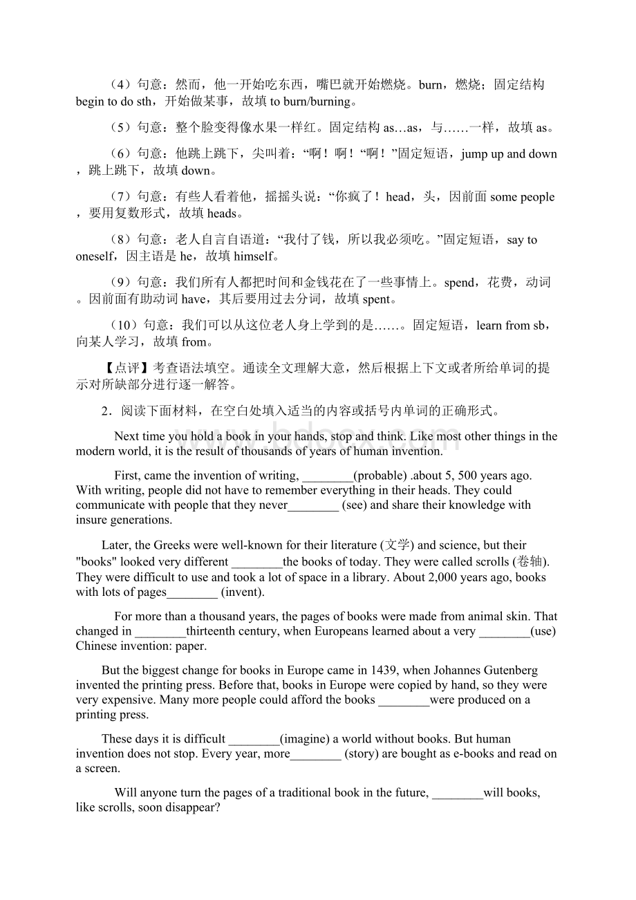 中考英语英语 语法填空专题练习及答案50Word下载.docx_第2页