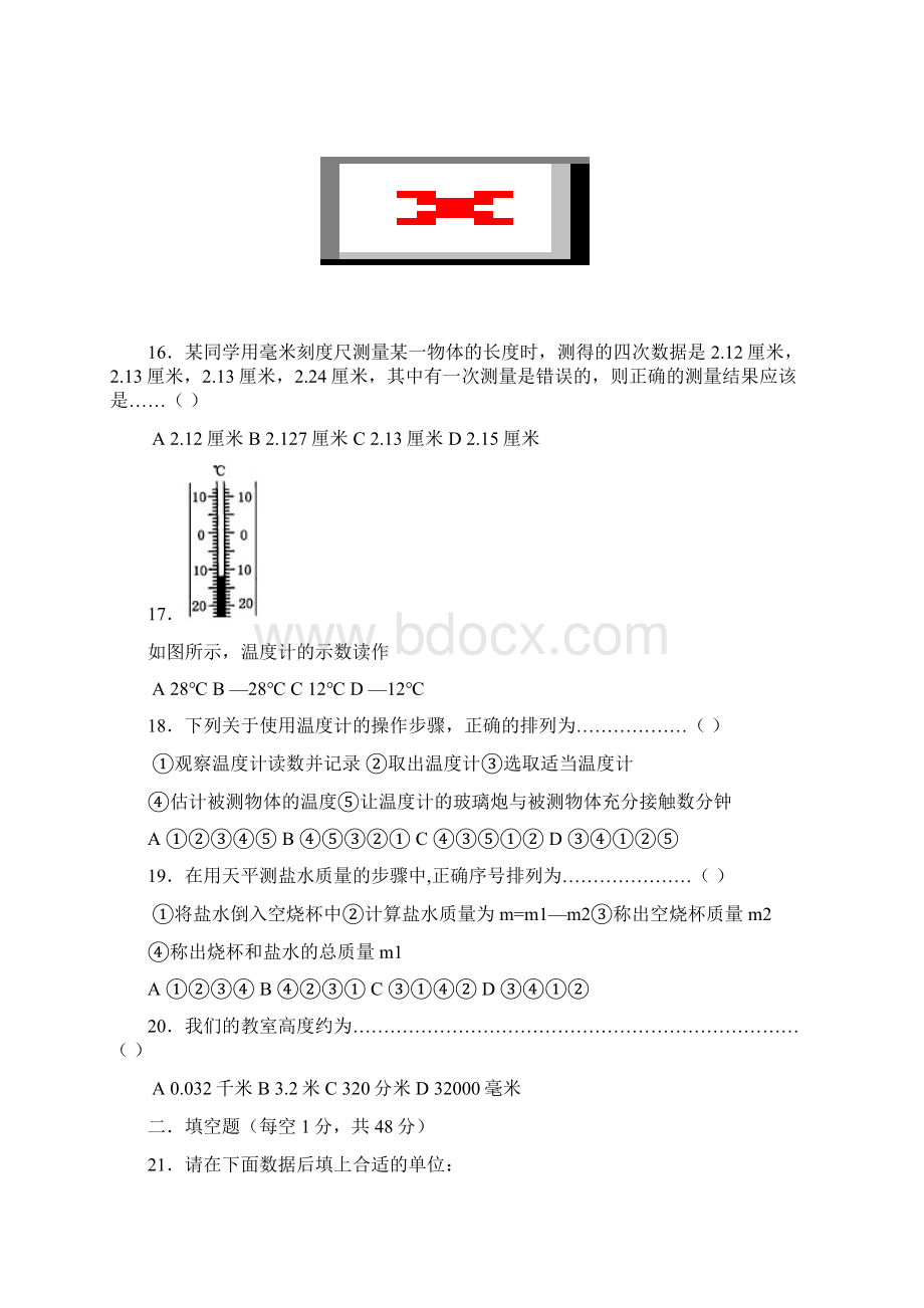 完整七年级科学期末复习讲评课教案1.docx_第3页