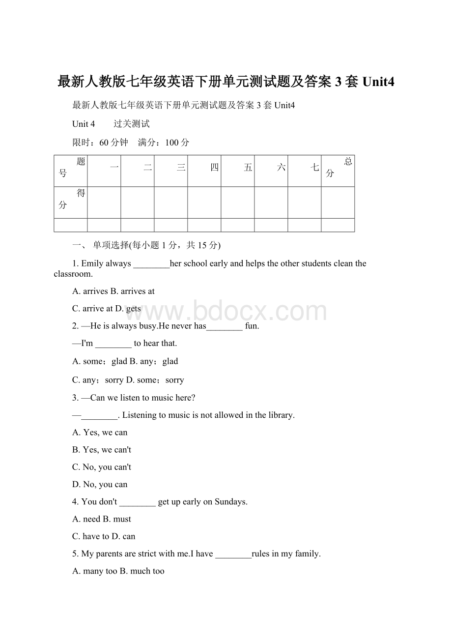 最新人教版七年级英语下册单元测试题及答案3套Unit4.docx