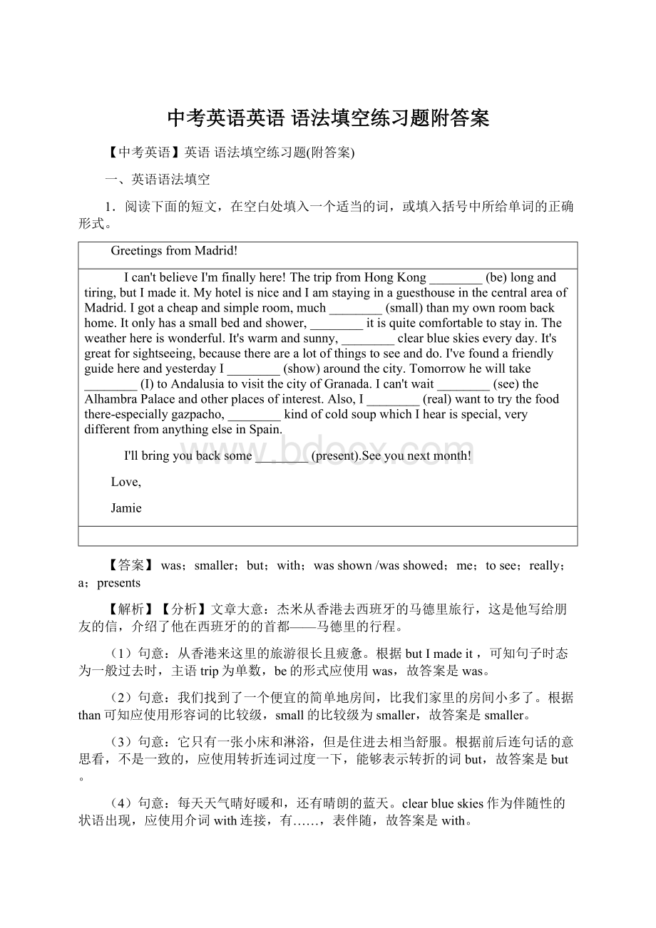 中考英语英语 语法填空练习题附答案.docx_第1页