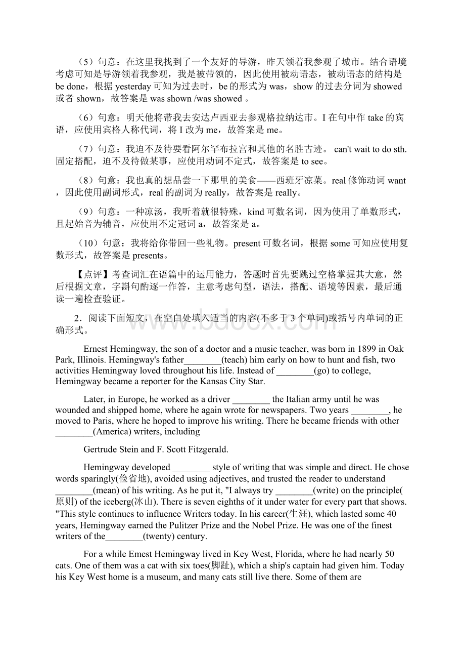 中考英语英语 语法填空练习题附答案.docx_第2页