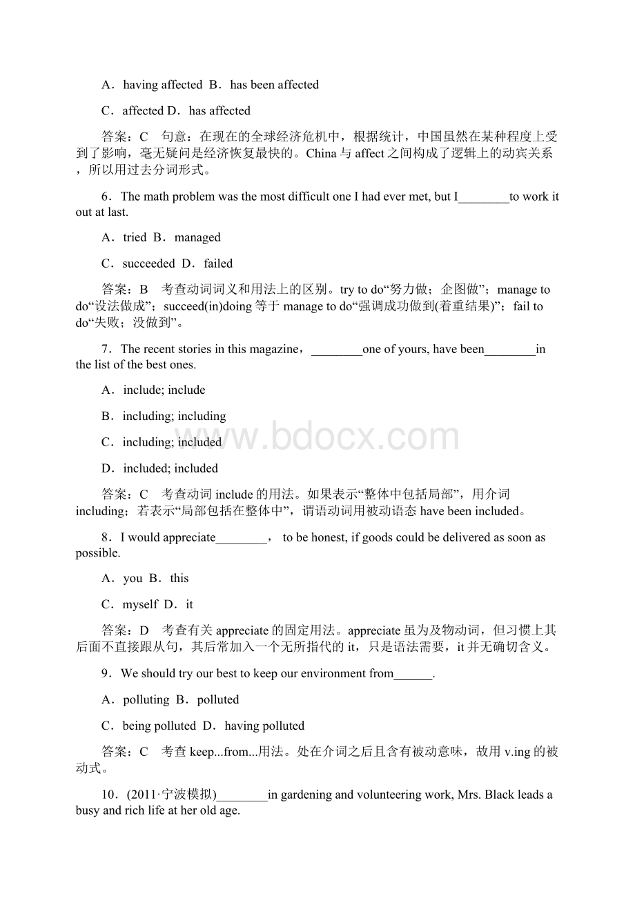 《走向高考》高三人教英语一轮总复习课后强化作业24Word文件下载.docx_第3页