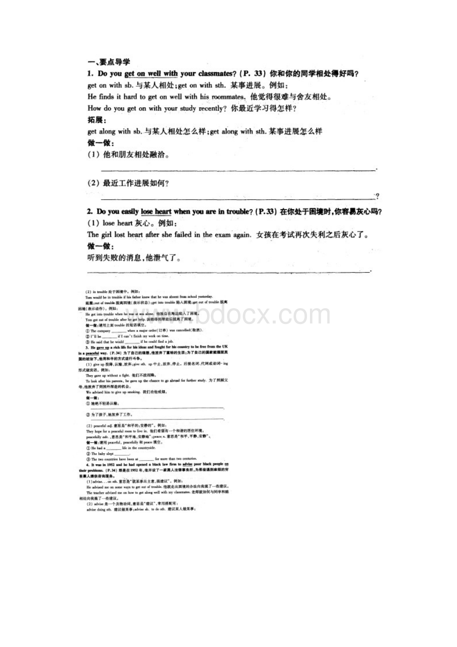 人教版高中英语必修一第五单元学案.docx_第2页