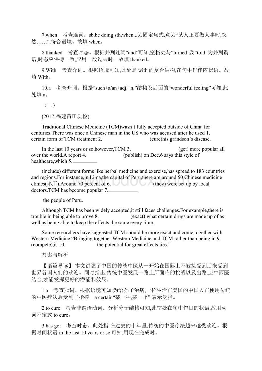 届高考英语一轮复习精选精炼14语法填空二Word下载.docx_第2页