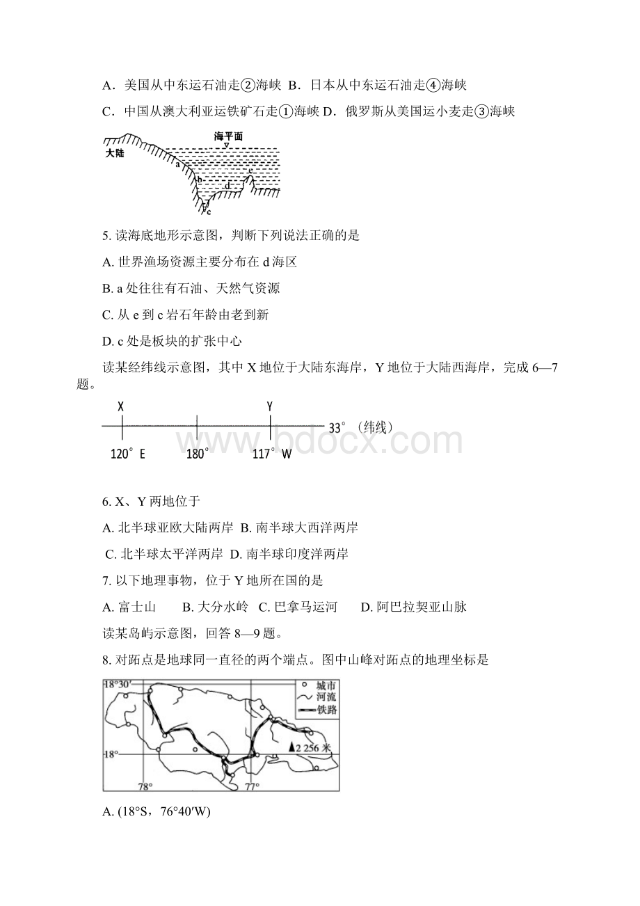 浙江省金华一中学年高二第一学期第一次学段考试地理 Word版含答案.docx_第2页