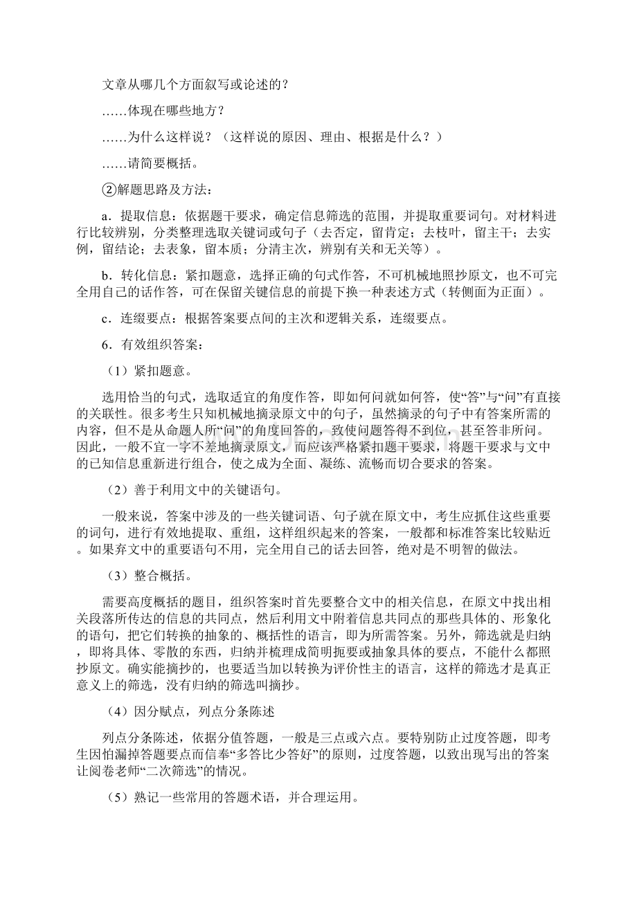 高考语文一轮复习实用类文本阅读人物传记教案1.docx_第3页