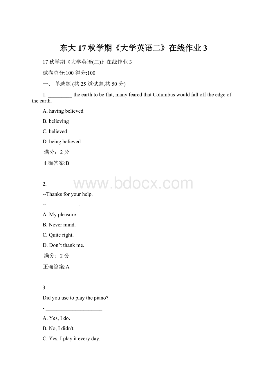 东大17秋学期《大学英语二》在线作业3.docx