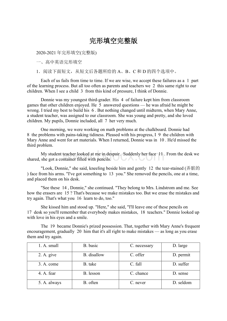 完形填空完整版文档格式.docx_第1页