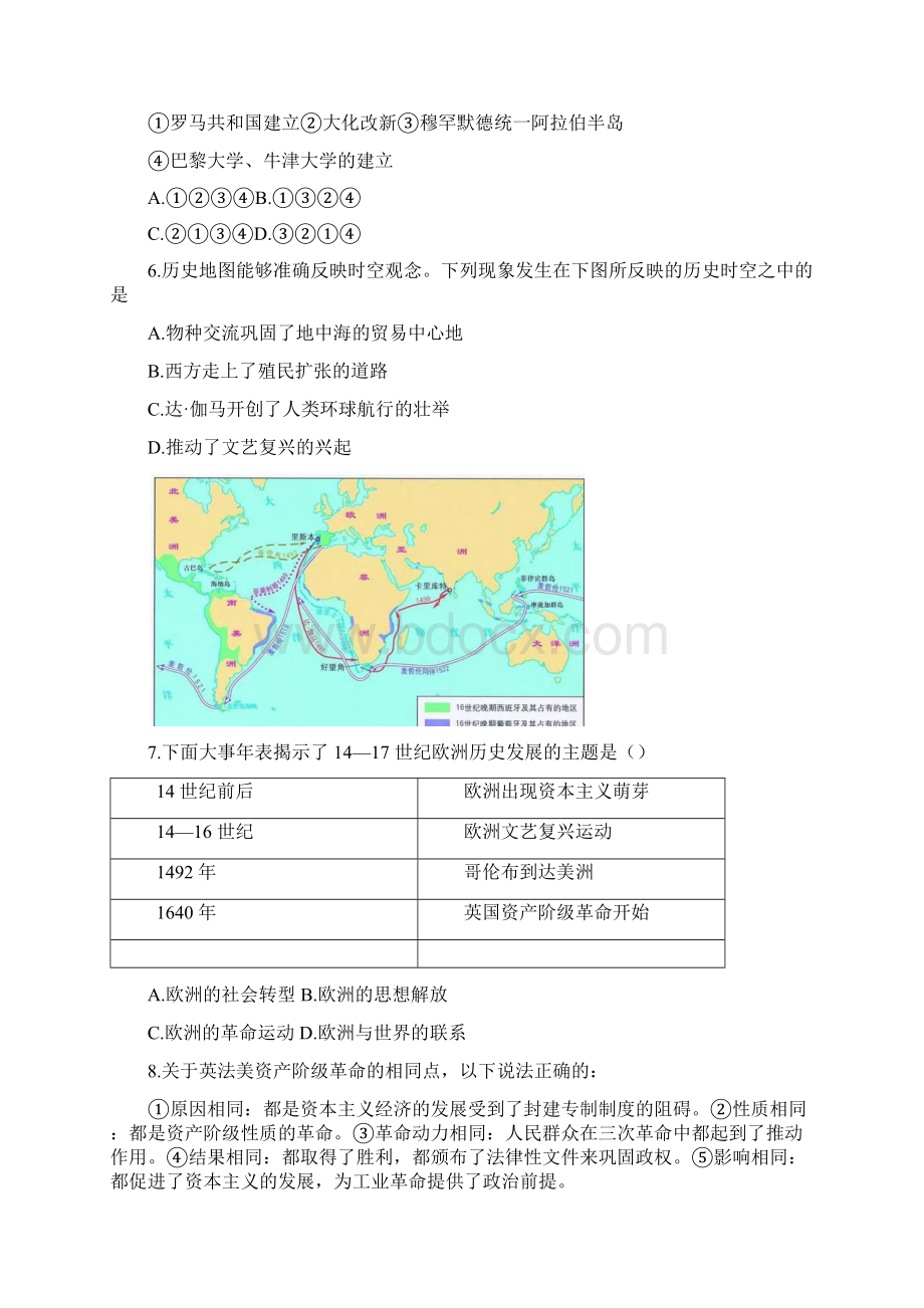 部编版历史九年级上册期末试题八含答案.docx_第2页