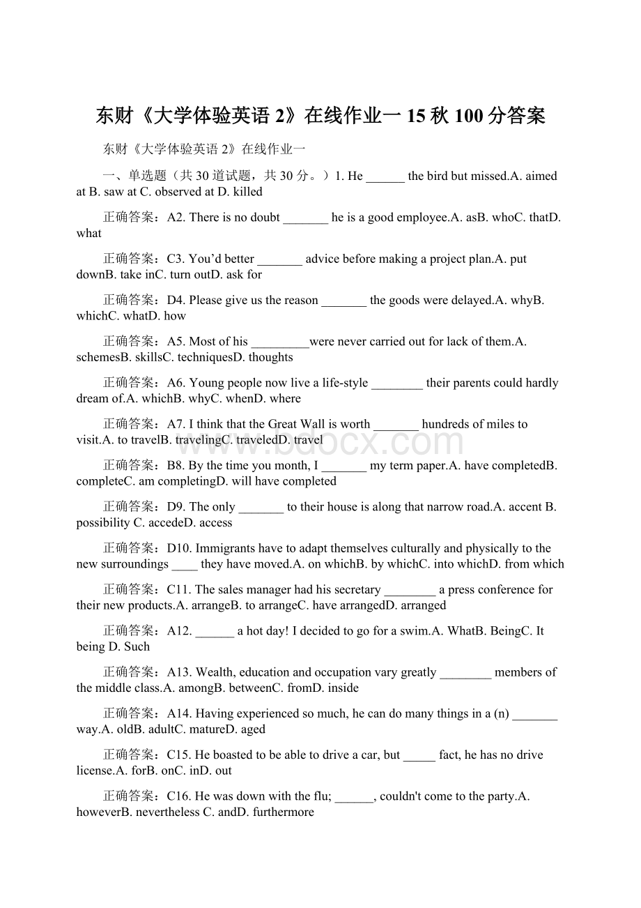 东财《大学体验英语2》在线作业一15秋100分答案文档格式.docx