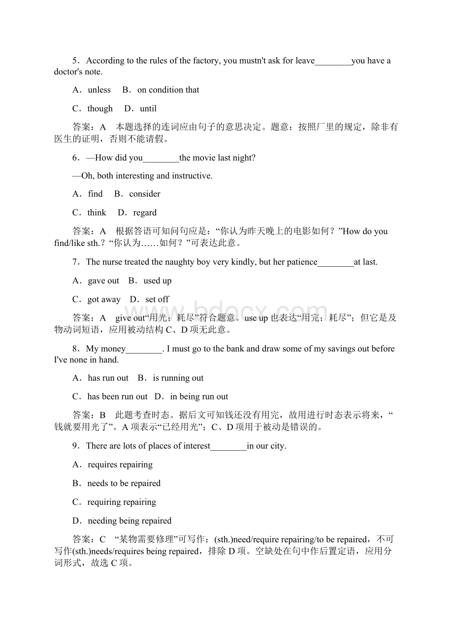 高中英语 Module 1 Life in the future单元综合技能测试 外研版必修4.docx_第2页