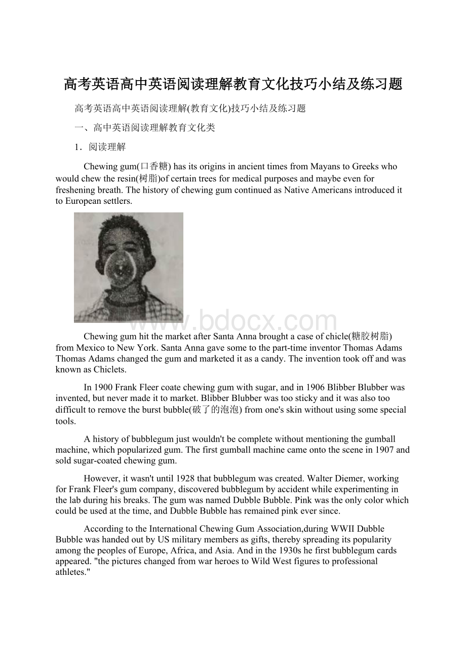 高考英语高中英语阅读理解教育文化技巧小结及练习题Word格式文档下载.docx