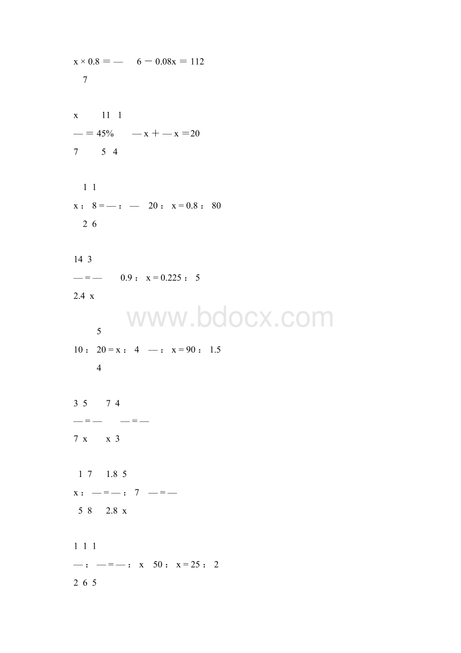 人教版六年级数学下册式与方程总复习专项练习题12Word文档格式.docx_第3页