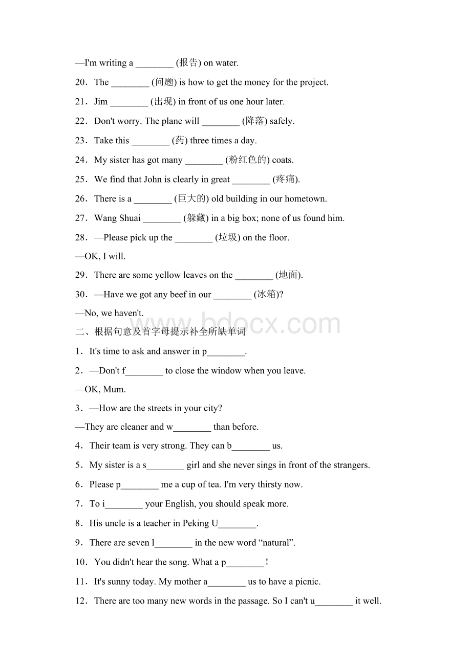 最新外研版八年级英语上册期末复习专题训练试题及答案全套.docx_第2页