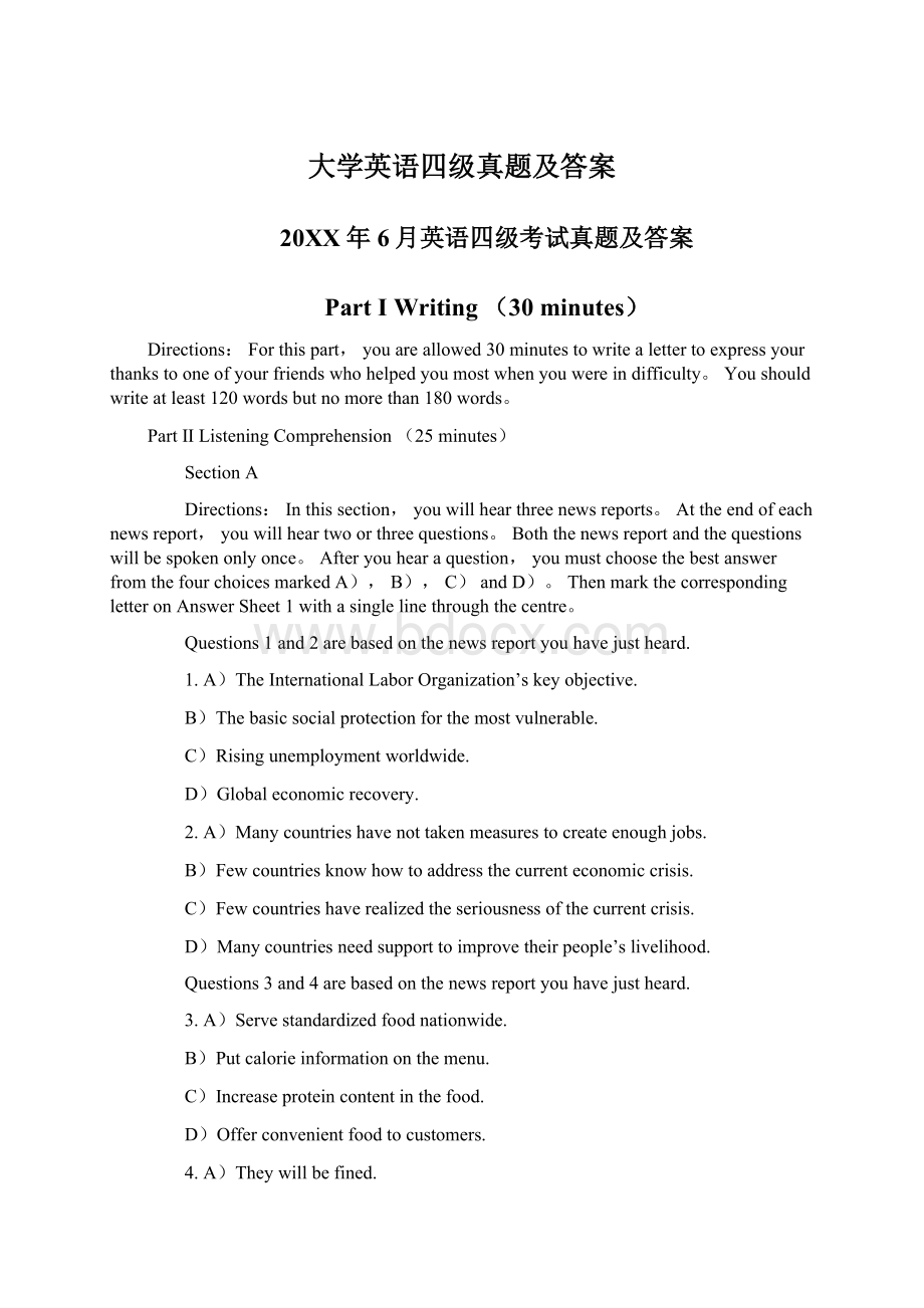 大学英语四级真题及答案.docx_第1页