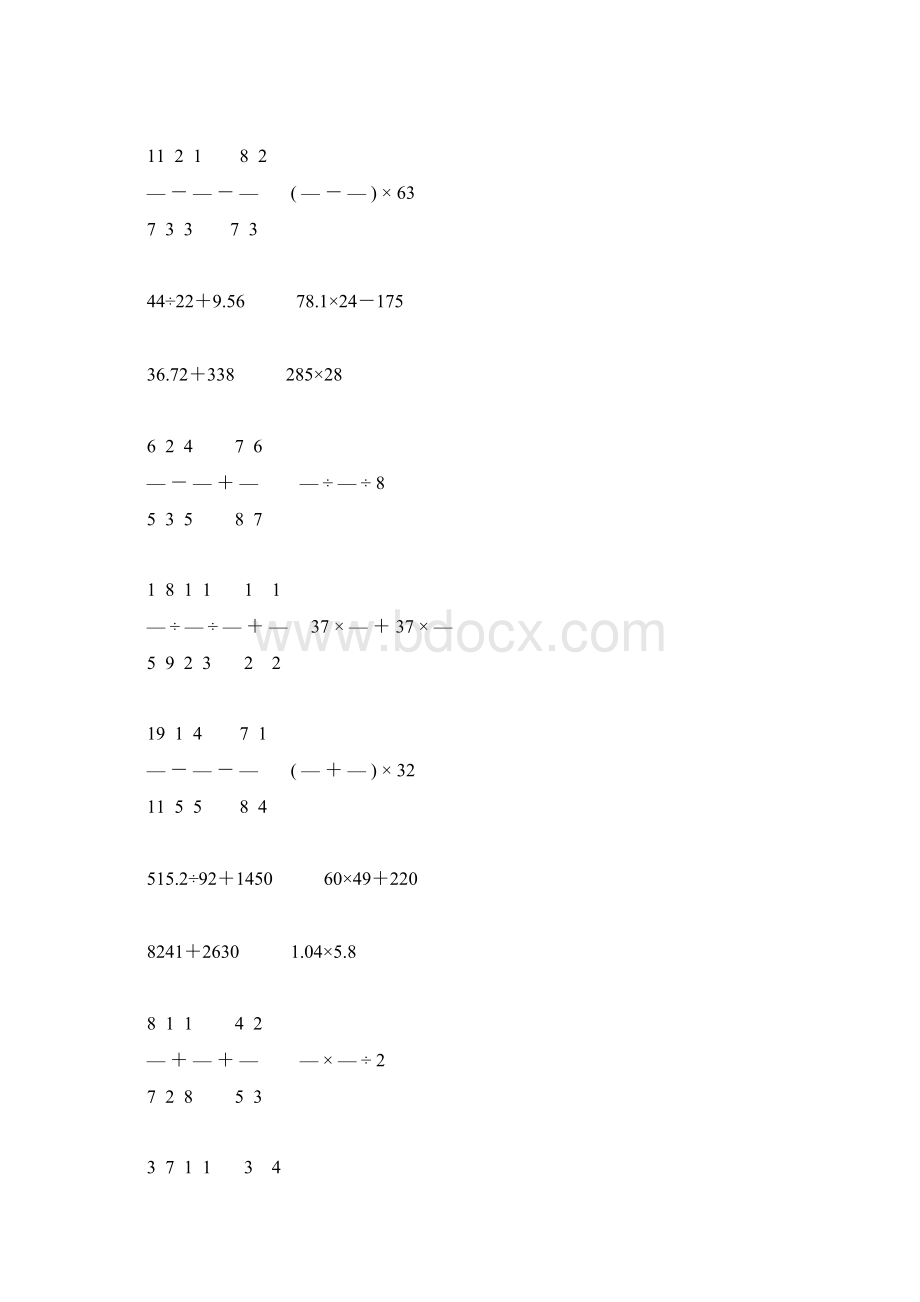 小升初小学六年级数学下册计算题精选26.docx_第3页