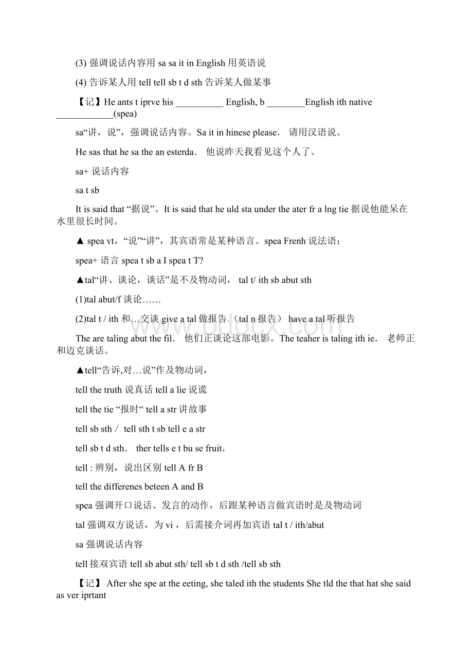 八年级英语下册Unit6 An old man tried to move the mountains知识点整理.docx_第2页