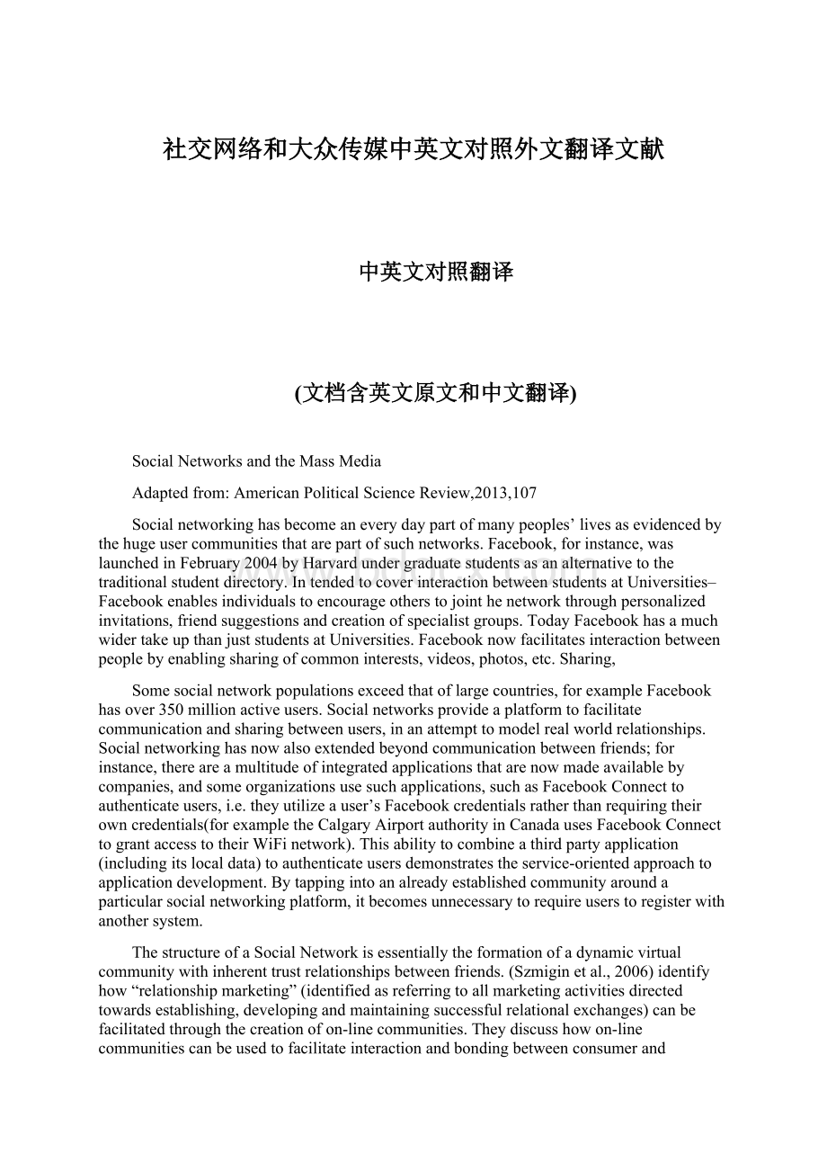 社交网络和大众传媒中英文对照外文翻译文献Word文件下载.docx_第1页