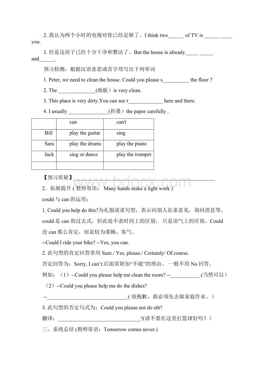 八年级英语上册导学案.docx_第2页